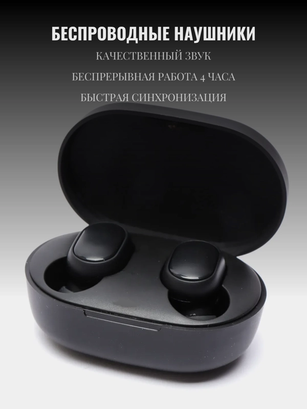 Беспроводные наушники Airdots 2