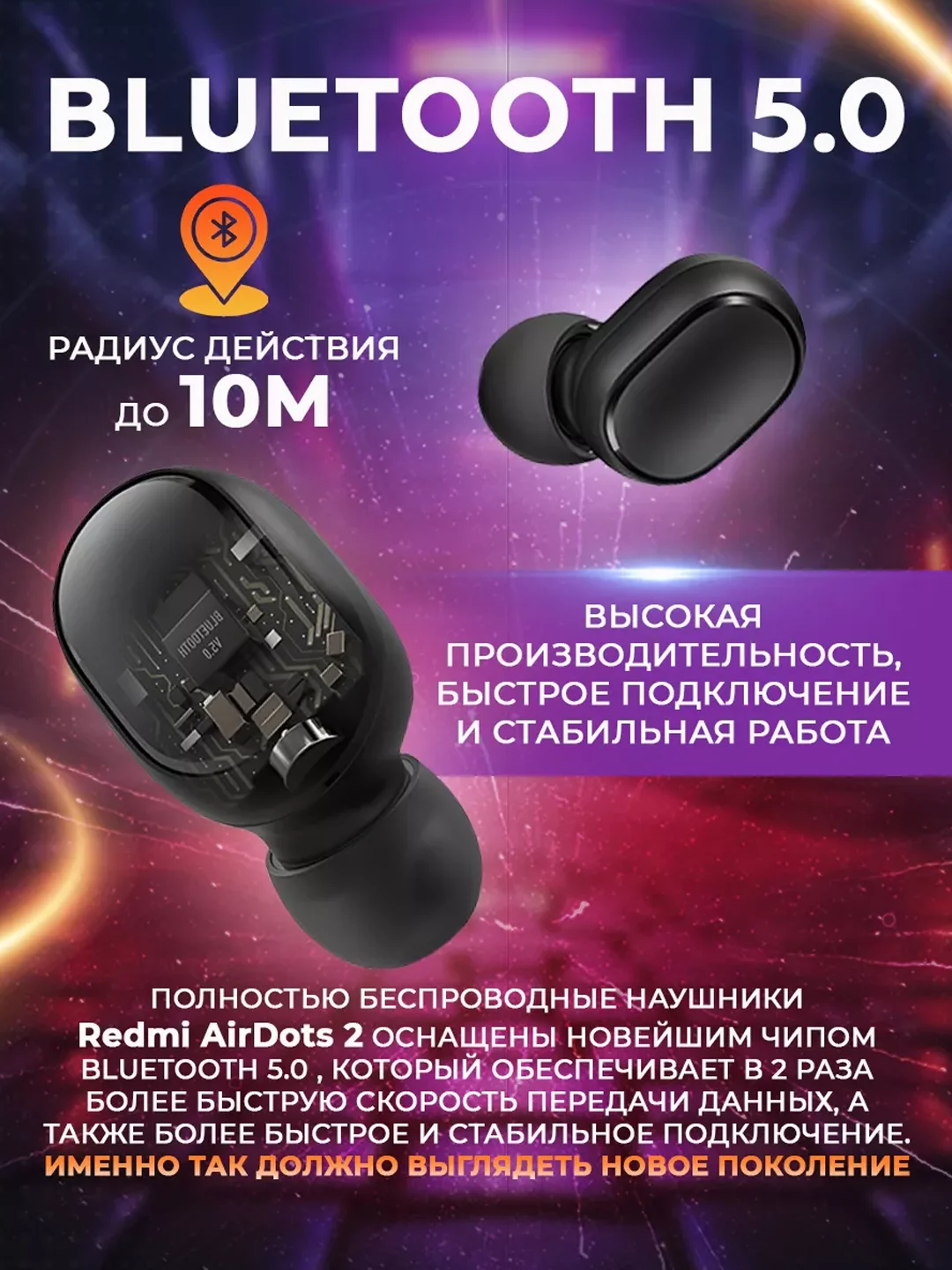 Черный беспроводные наушники Airdots 2