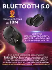 Черный беспроводные наушники Airdots 2