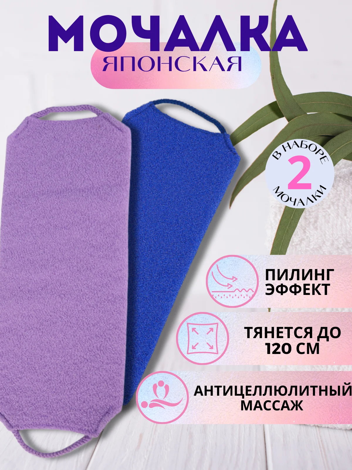 Желтый японская мочалка для бани и душа, жесткая