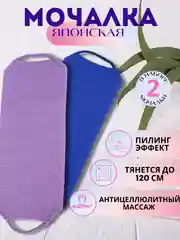 Желтый японская мочалка для бани и душа, жесткая
