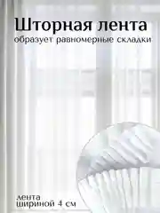 Тюль Вуаль для кухни в гостиную и детскую