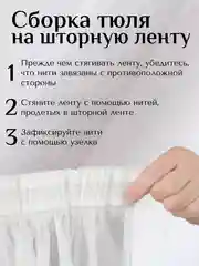 Тюль Вуаль для кухни в гостиную и детскую