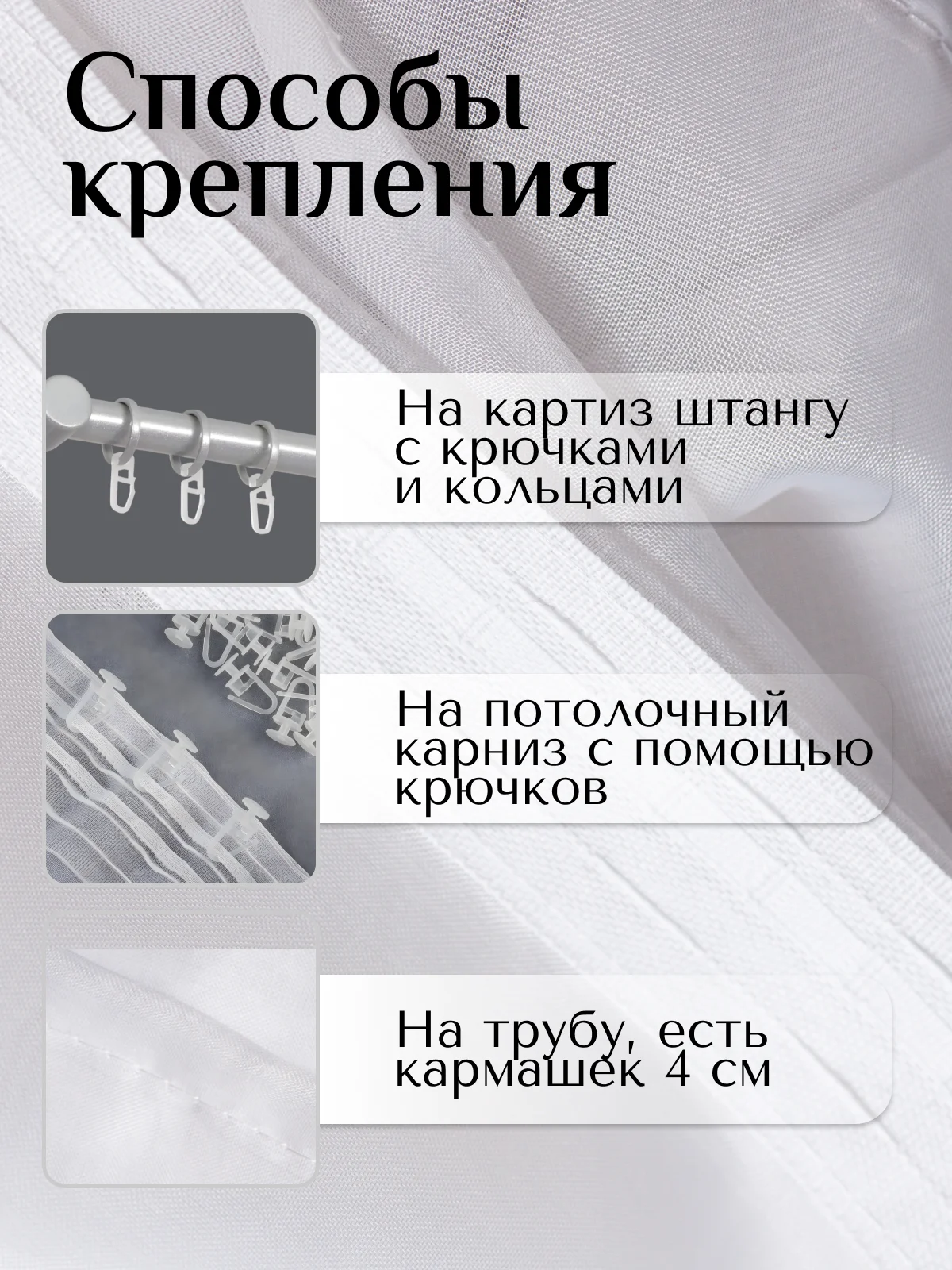 Тюль Вуаль для кухни в гостиную и детскую