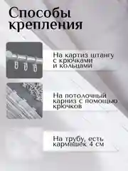 Тюль Вуаль для кухни в гостиную и детскую
