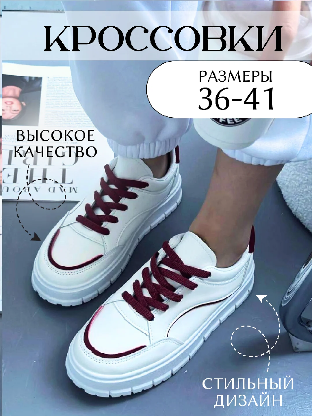 Красный кроссовки женские демисезонные, кеды женские белые,36-41