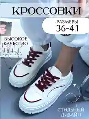 Красный кроссовки женские демисезонные, кеды женские белые,36-41