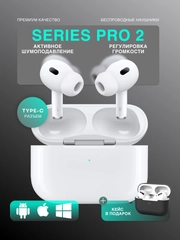Беспроводные наушники Series Pro 2, с шумоподавлением и управлением громкостью