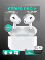 Беспроводные наушники Series Pro 2, с шумоподавлением и управлением громкостью