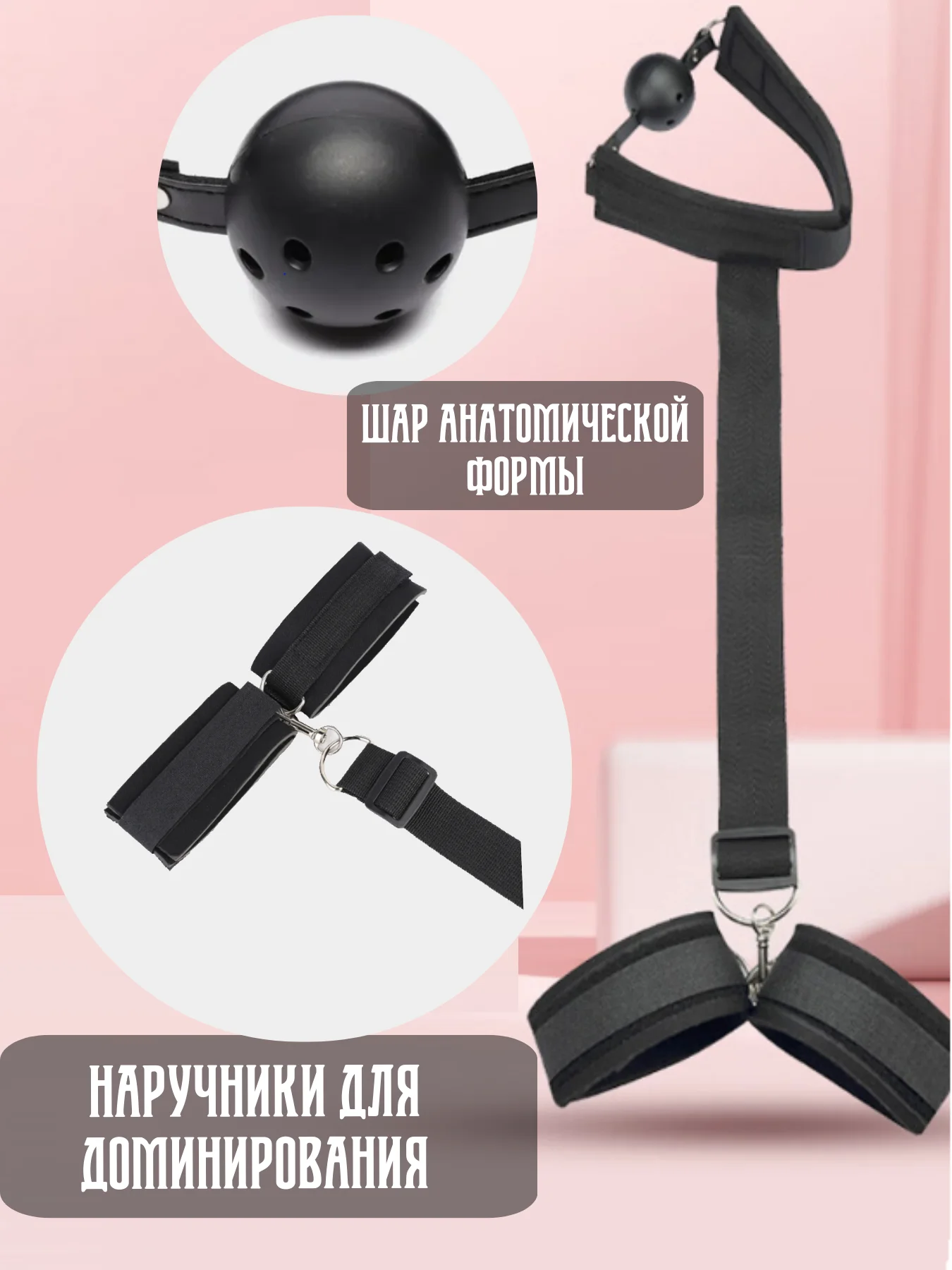 Красный бондаж чокер наручники кляп  БДСМ доминирование плетка Вартенберга стринги без лямок белье