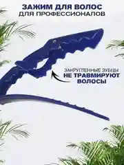 Зажимы для волос парикмахерские, профессиональные заколки, крокодилы для волос 6 шт