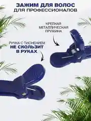 Зажимы для волос парикмахерские, профессиональные заколки, крокодилы для волос 6 шт