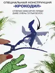 Зажимы для волос парикмахерские, профессиональные заколки, крокодилы для волос 6 шт