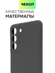Черный чехол для Samsung Galaxy S21 FE силиконовый  BROSCORP матовый / прозрачный с защитой камер