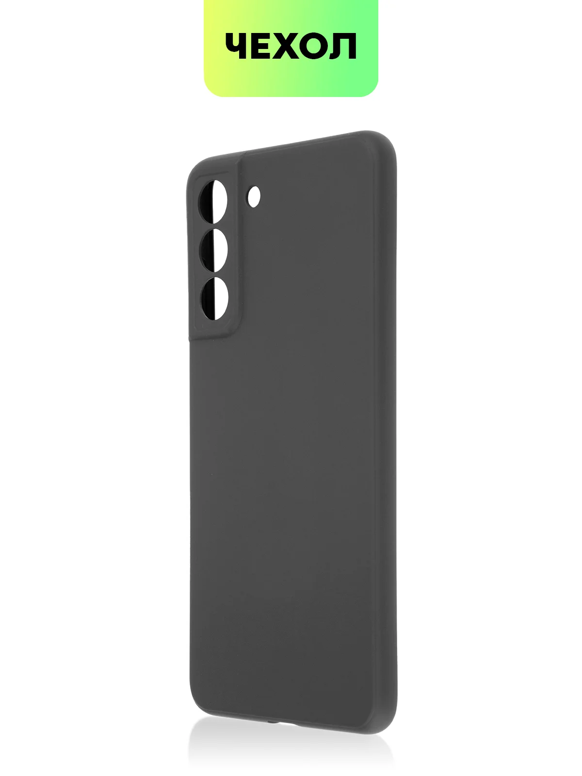 Черный чехол для Samsung Galaxy S21 FE силиконовый  BROSCORP матовый / прозрачный с защитой камер
