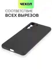 Черный чехол для Samsung Galaxy S21 FE силиконовый  BROSCORP матовый / прозрачный с защитой камер