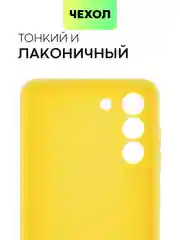 Желтый чехол для Samsung Galaxy S21 FE силиконовый  BROSCORP матовый / прозрачный с защитой камер