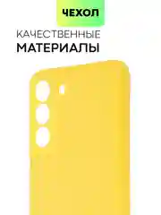 Желтый чехол для Samsung Galaxy S21 FE силиконовый  BROSCORP матовый / прозрачный с защитой камер