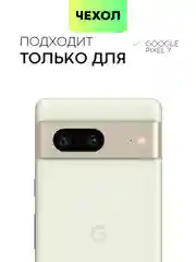 Мятный чехол для Google Pixel 7 силиконовый BROSCORP матовый, тонкий, бортик-защита вокруг камер