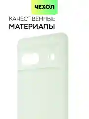 Мятный чехол для Google Pixel 7 силиконовый BROSCORP матовый, тонкий, бортик-защита вокруг камер