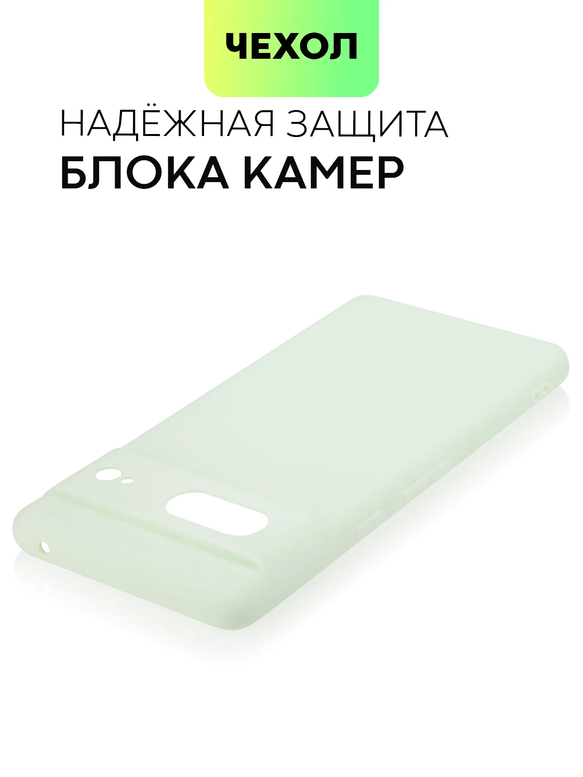 Мятный чехол для Google Pixel 7 силиконовый BROSCORP матовый, тонкий, бортик-защита вокруг камер