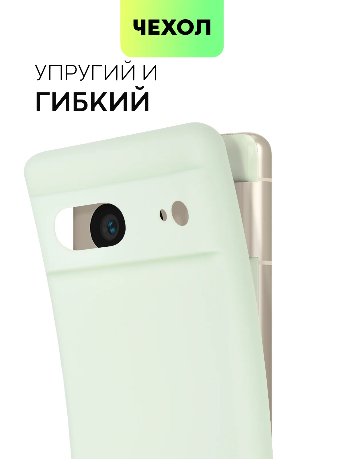 Мятный чехол для Google Pixel 7 силиконовый BROSCORP матовый, тонкий, бортик-защита вокруг камер