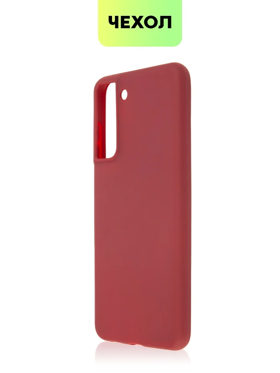 Бордовый чехол для Samsung Galaxy S21 FE силиконовый  BROSCORP матовый / прозрачный с защитой камер