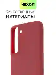 Бордовый чехол для Samsung Galaxy S21 FE силиконовый  BROSCORP матовый / прозрачный с защитой камер