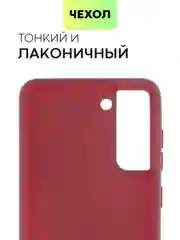 Бордовый чехол для Samsung Galaxy S21 FE силиконовый  BROSCORP матовый / прозрачный с защитой камер