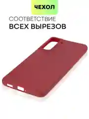 Бордовый чехол для Samsung Galaxy S21 FE силиконовый  BROSCORP матовый / прозрачный с защитой камер
