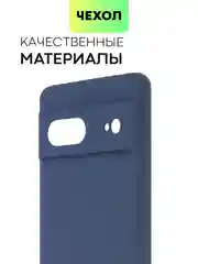 Синий чехол для Google Pixel 7 силиконовый BROSCORP матовый, тонкий, бортик-защита вокруг камер
