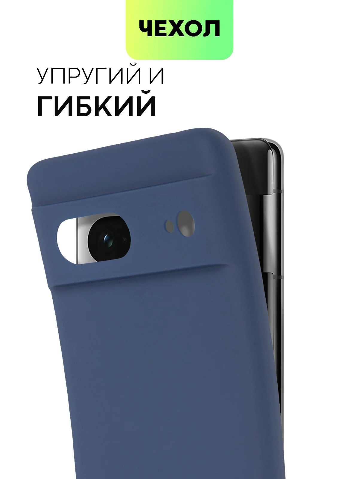 Синий чехол для Google Pixel 7 силиконовый BROSCORP матовый, тонкий, бортик-защита вокруг камер