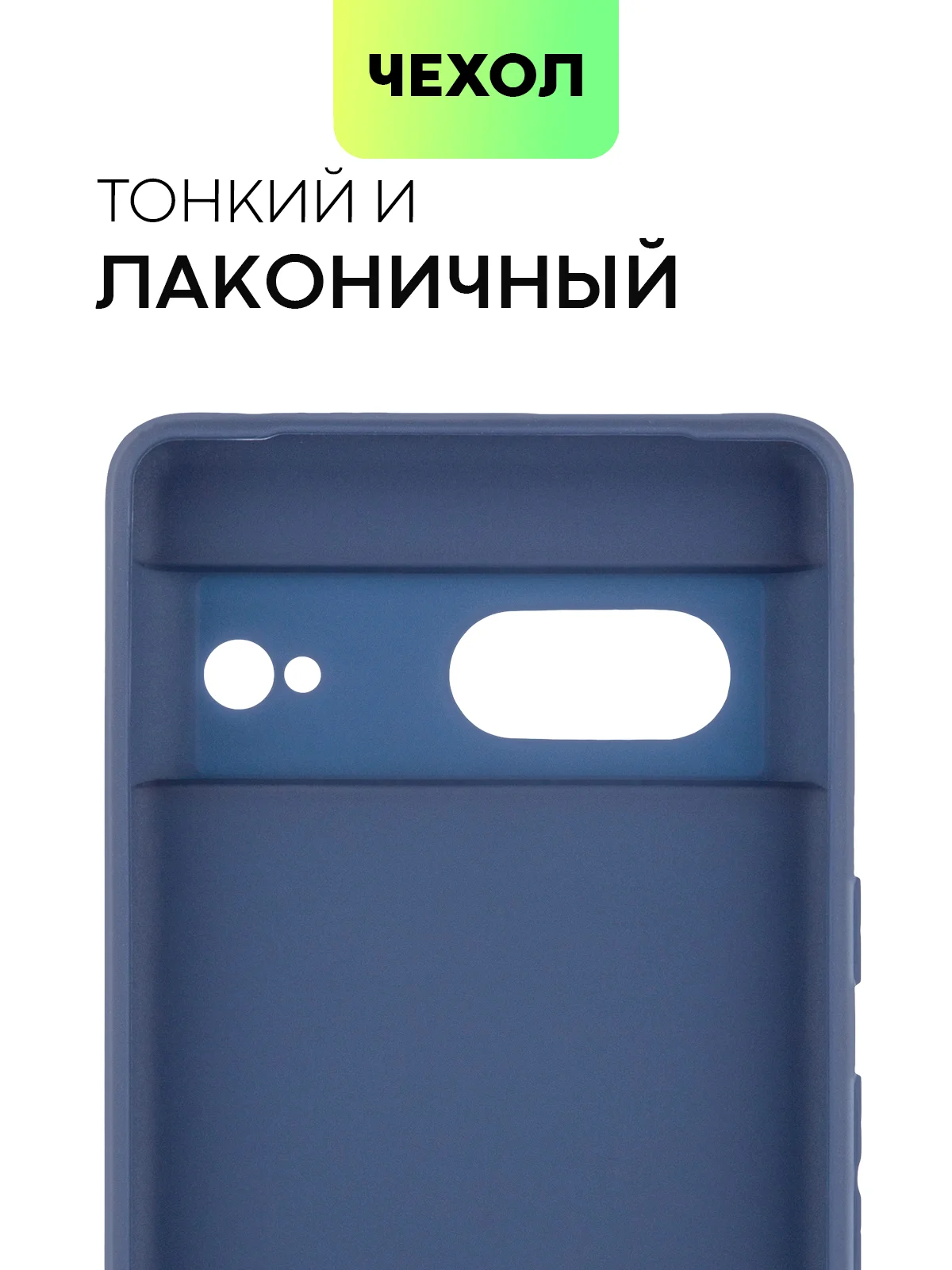Синий чехол для Google Pixel 7 силиконовый BROSCORP матовый, тонкий, бортик-защита вокруг камер