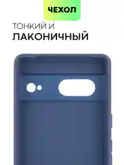 Синий чехол для Google Pixel 7 силиконовый BROSCORP матовый, тонкий, бортик-защита вокруг камер