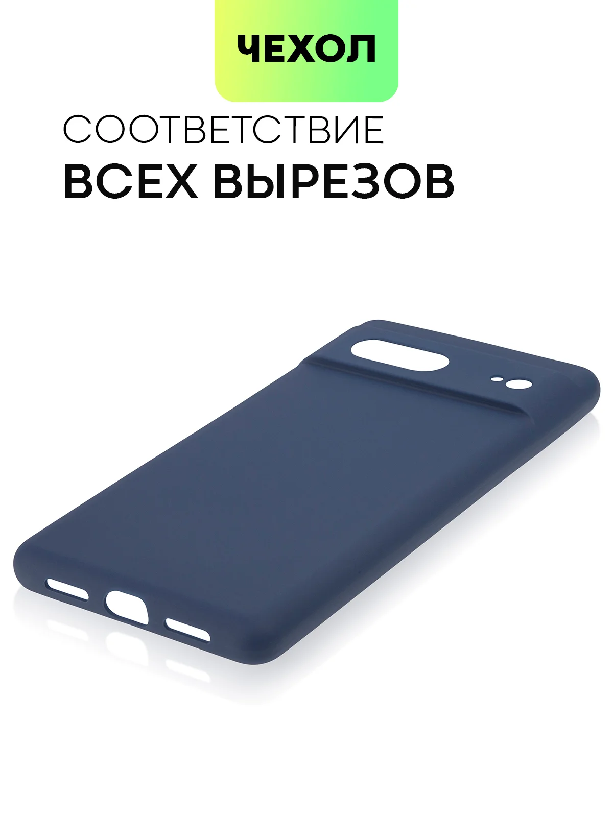 Синий чехол для Google Pixel 7 силиконовый BROSCORP матовый, тонкий, бортик-защита вокруг камер