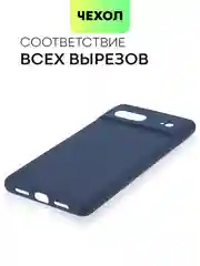 Синий чехол для Google Pixel 7 силиконовый BROSCORP матовый, тонкий, бортик-защита вокруг камер