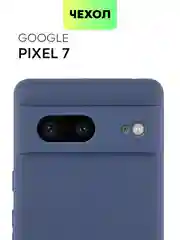 Синий чехол для Google Pixel 7 силиконовый BROSCORP матовый, тонкий, бортик-защита вокруг камер
