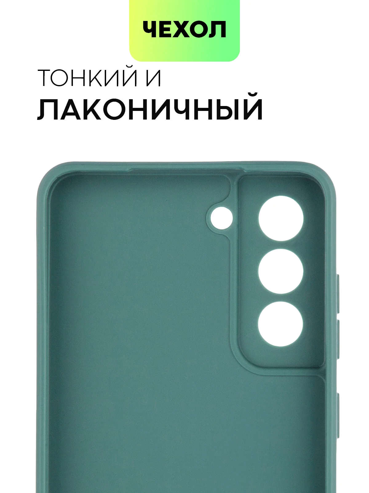 Тёмно-зелёный чехол для Samsung Galaxy S21 FE силиконовый  BROSCORP матовый / прозрачный с защитой камер