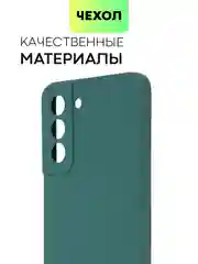 Тёмно-зелёный чехол для Samsung Galaxy S21 FE силиконовый  BROSCORP матовый / прозрачный с защитой камер