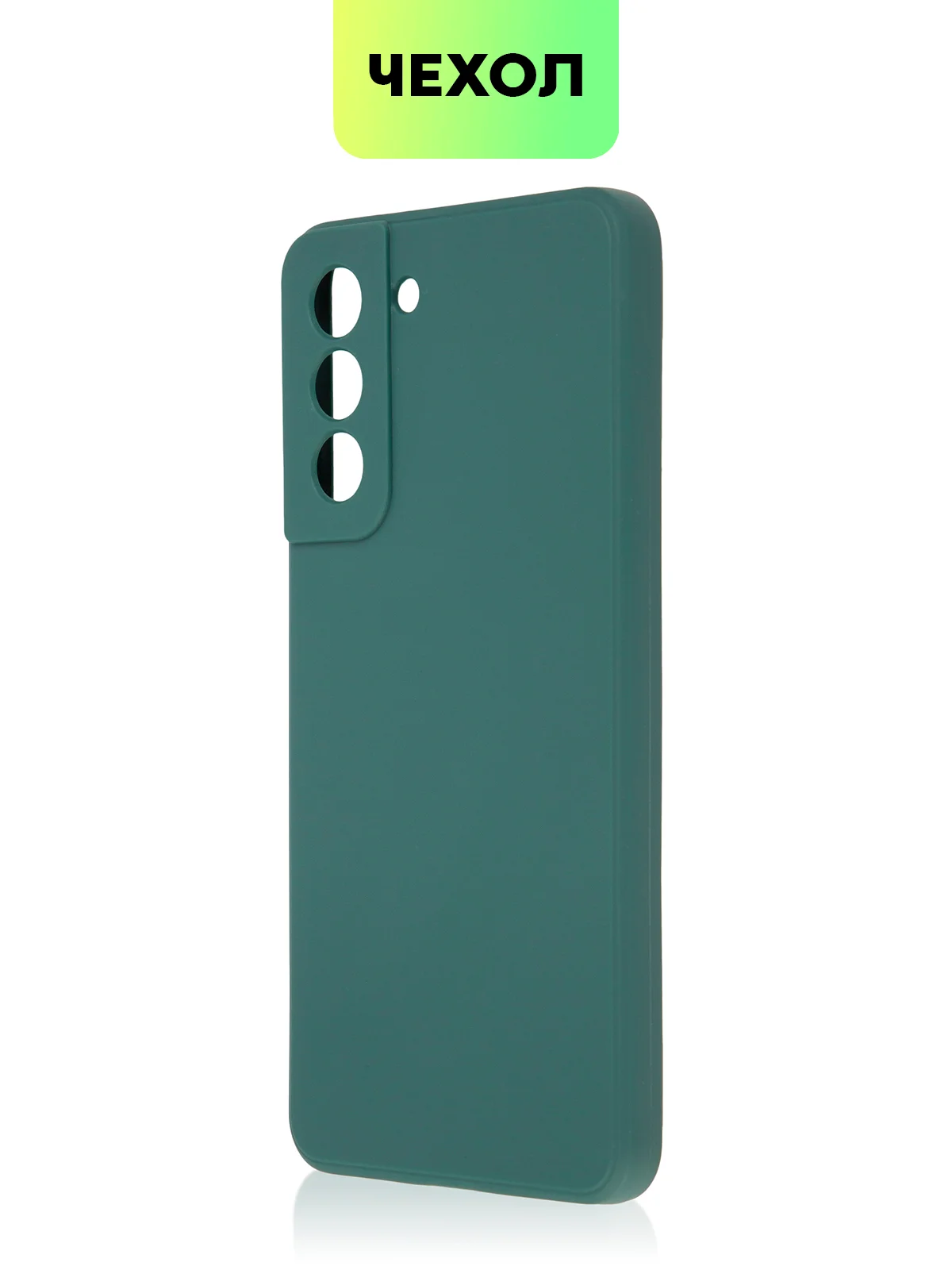 Тёмно-зелёный чехол для Samsung Galaxy S21 FE силиконовый  BROSCORP матовый / прозрачный с защитой камер