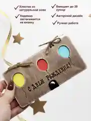 Подарочный конверт для денег "С днем рождения", деревянный