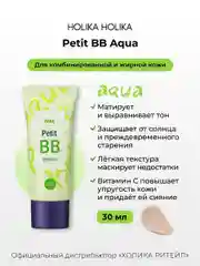 Матирующий ББ-крем для лица с зеленым чаем Holika Holika Petit BB Aqua SPF25PA++, 30 мл