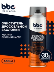 Очиститель дроссельной заслонки, карбюратора, 650 мл