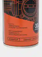 Очиститель дроссельной заслонки, карбюратора, 650 мл
