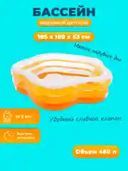 Бассейн надувной детский с надувным дном Intex "Звезда", 185 х 180 х 53 см, 460 л, 56495