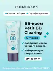 Матирующий ББ-крем для проблемной кожи Holika Holika Petit BB Clearing SPF30 PA++, 30 мл