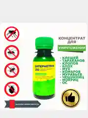Циперметрин 250, средство отрава тараканов, клопов, ос, блох, муравьев, клещей, насекомых