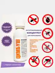Цимбуш 100 мл. отрава тараканы, муравьи, блохи, комары, чешуйниц, уховертки, мокрицы, клоп