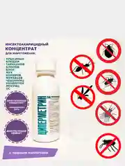 Циперметрин 250 100 мл Средство отрава от тараканов, клопов, ос, блох, муравьев, клещей