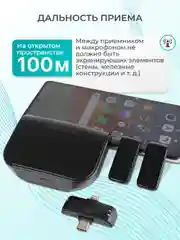 Черный микрофон петличный, петличка, беспроводной для Type-C, для iPhone, USB, 2 шт